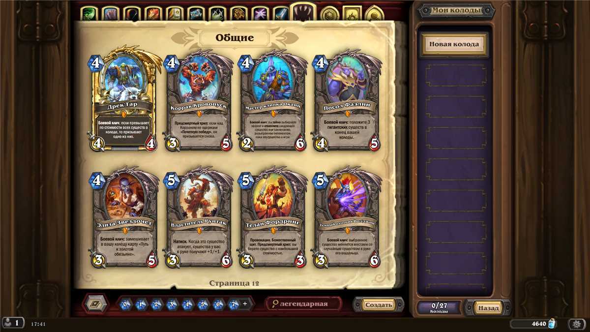 Venda de conta de jogo Hearthstone